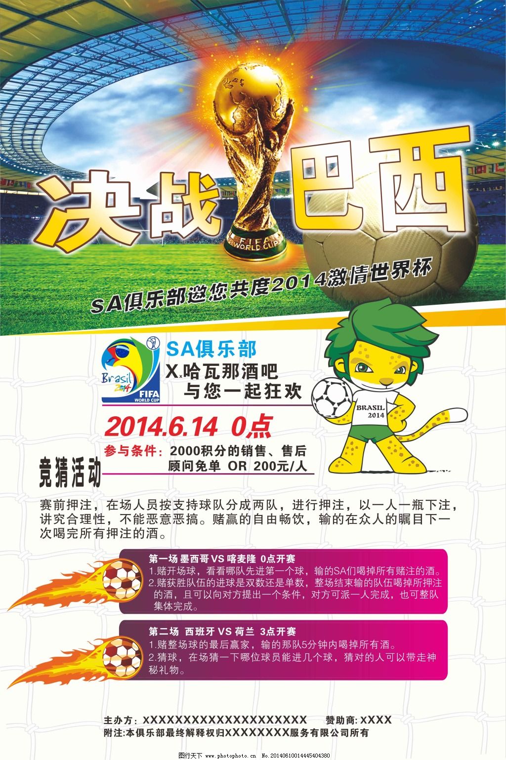 走势将